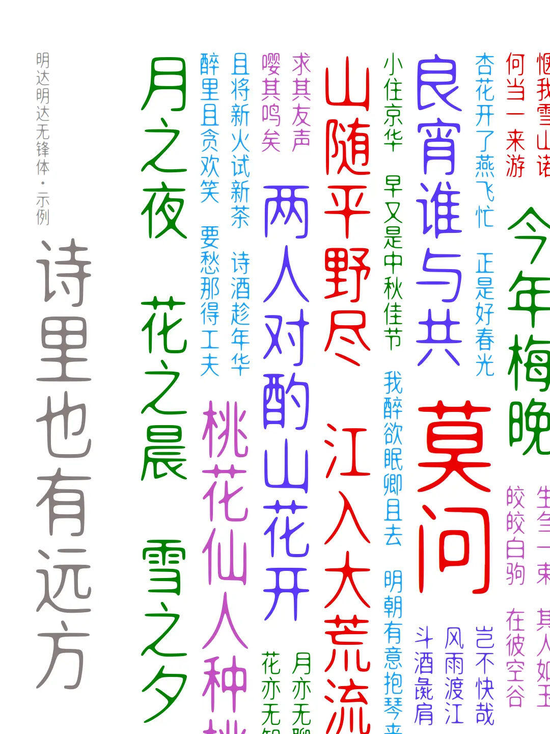 无锋体:定义、特点及其在现代设计中的应用
