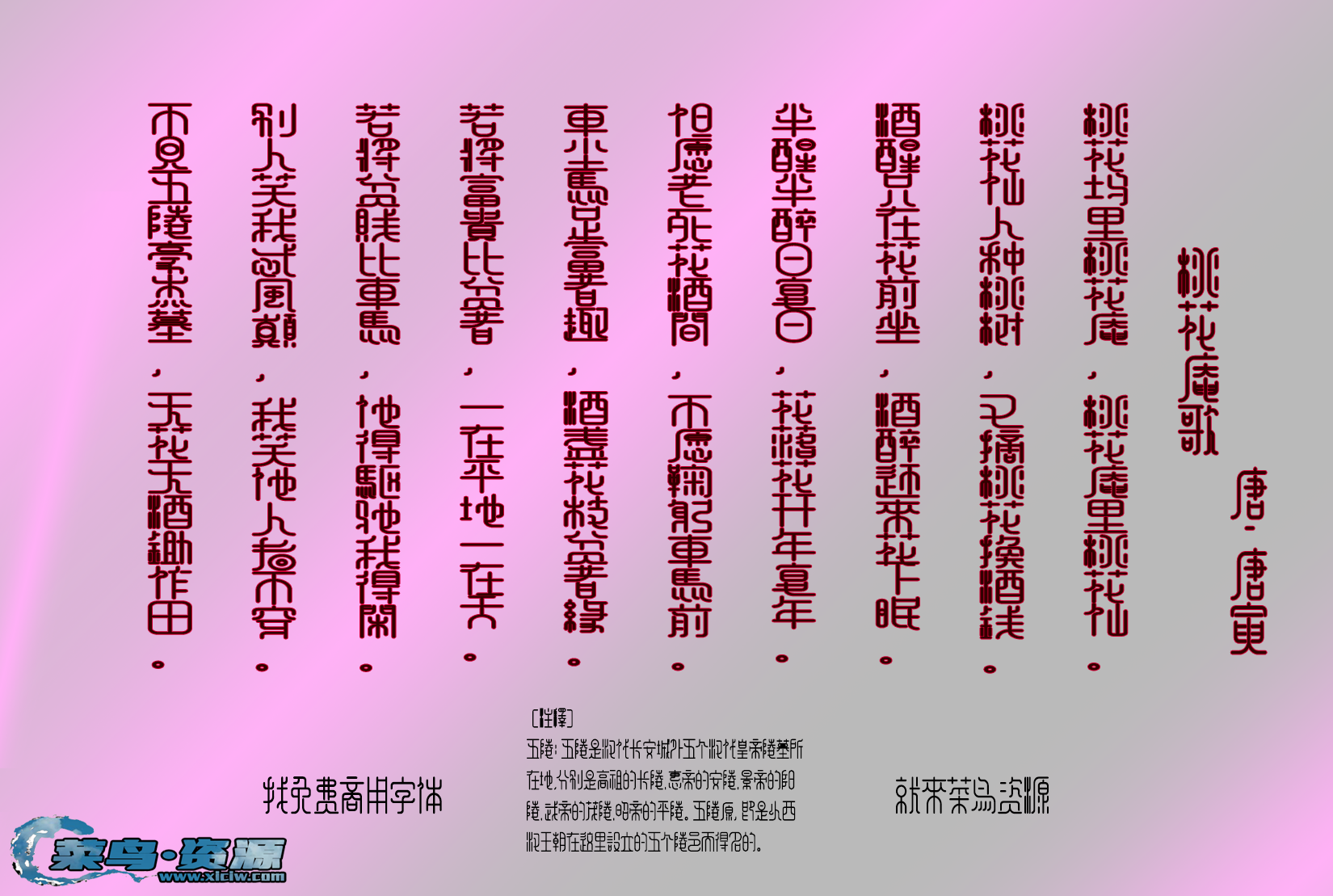 《余繁新语字体》融合古典与新潮【免费商用】