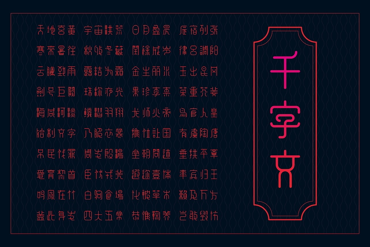 《余繁新语字体》融合古典与新潮【免费商用】
