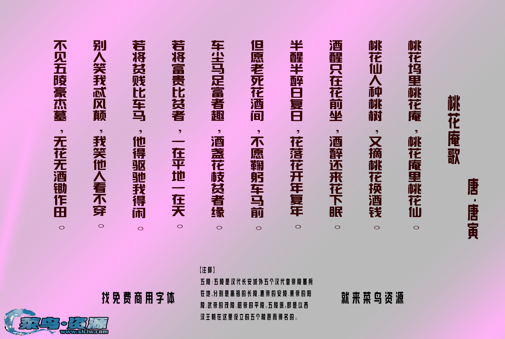 《字体家AI造字前进》字体创新科技与古典风格的完美融合【免费商用】