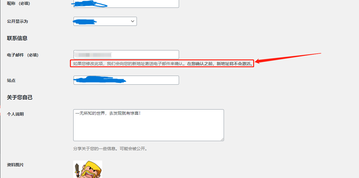 WordPress 设置企业邮箱发送邮件 精校版技术免费分享
