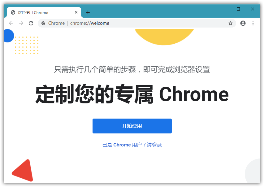 Google Chrome v122.0.6261.70 Stable 浏览器 官方中文稳定版/绿色增强版