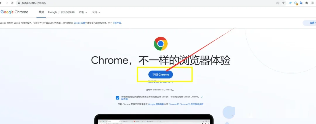 谷歌浏览器 Google Chrome 免费下载及安装保姆级技术教程