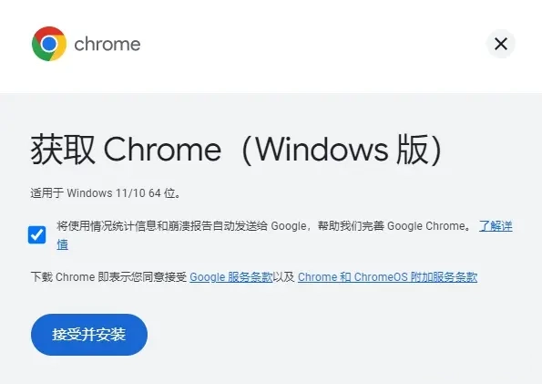 谷歌浏览器 Google Chrome 免费下载及安装保姆级技术教程
