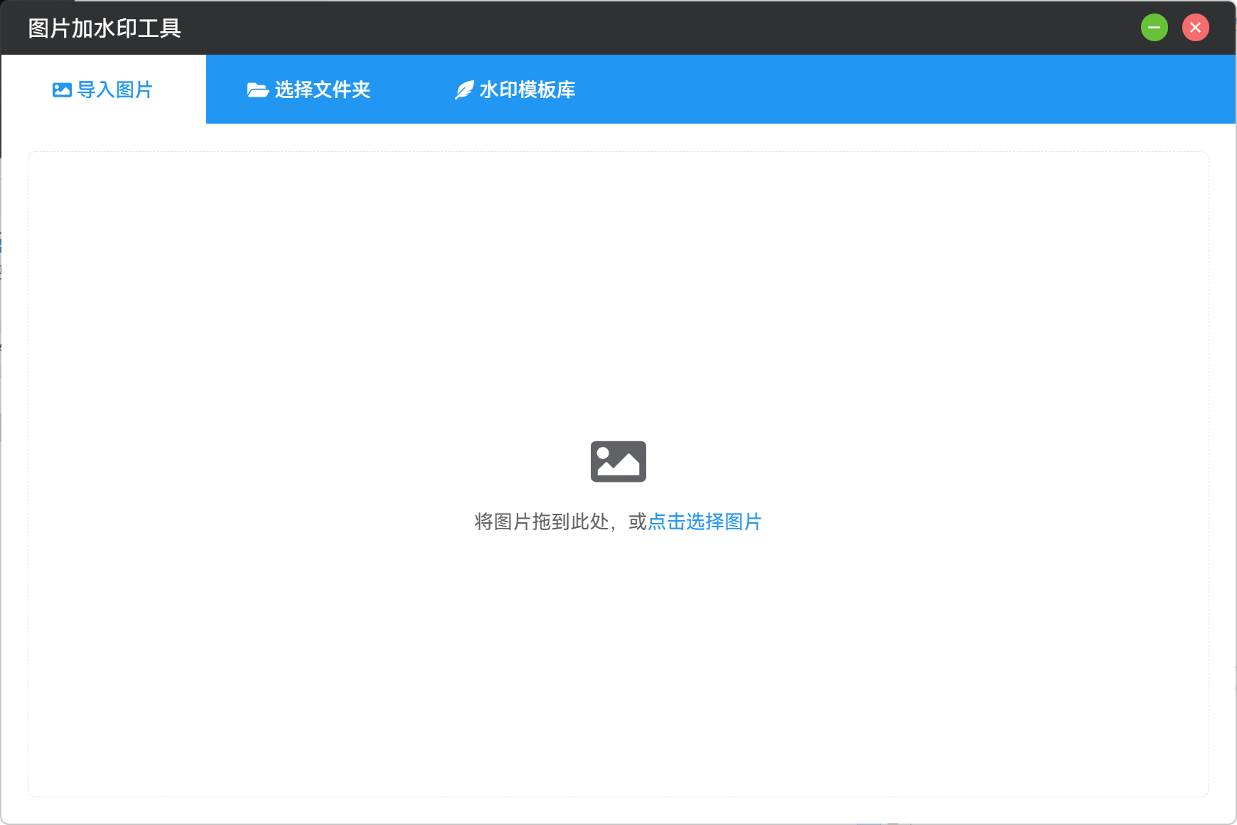 洋芋田图像工具箱 图片处理 Mac软件免费下载使用