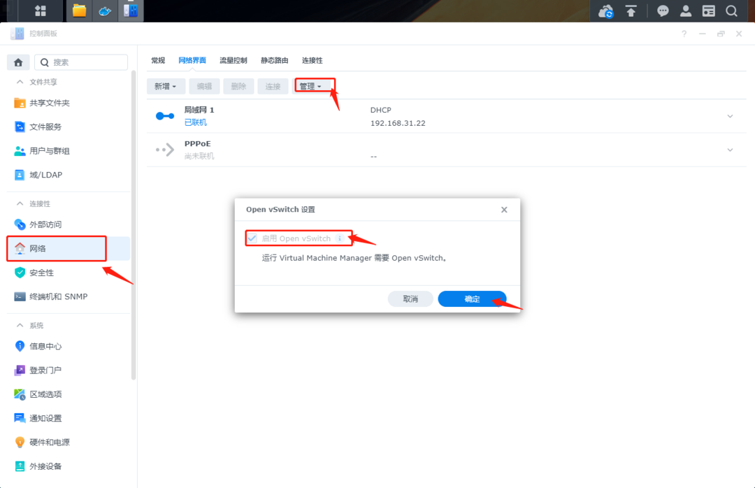 群晖Docker 部署宝塔面板的最优方案教程免费分享一步到位