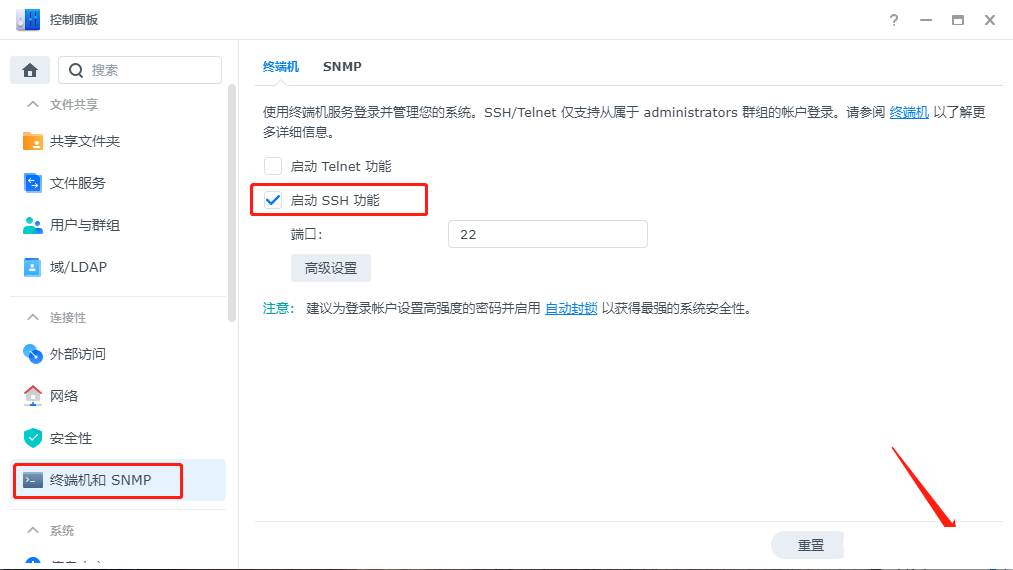 群晖Docker 部署宝塔面板的最优方案教程免费分享一步到位