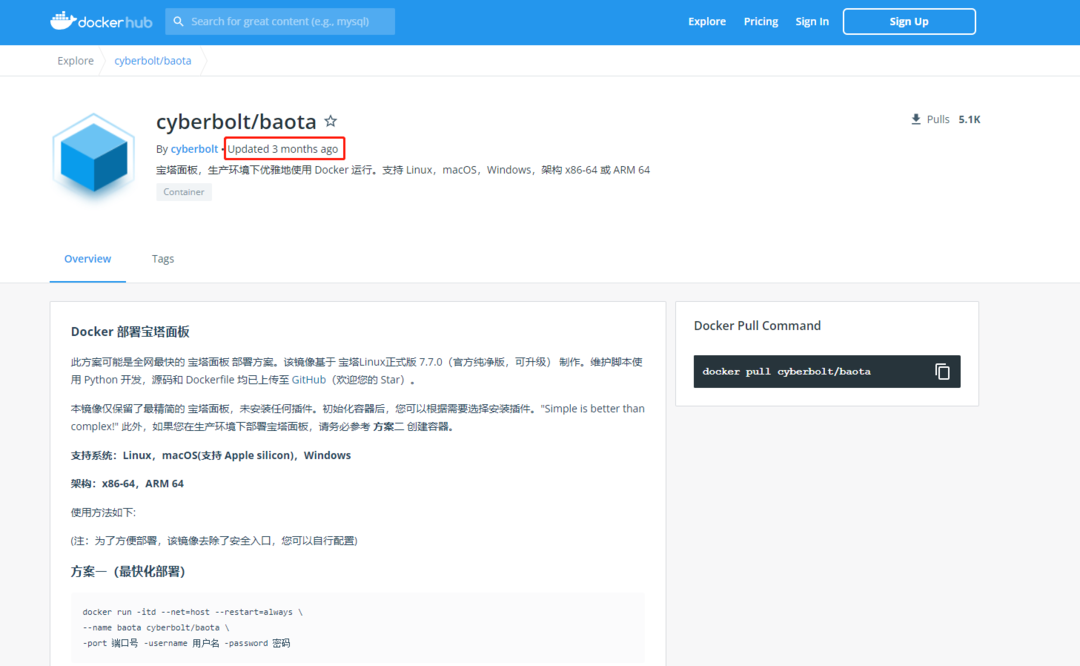 群晖Docker 部署宝塔面板的最优方案教程免费分享一步到位