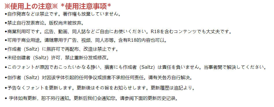 速记字体 免费商用下载 简化、规范、符号化