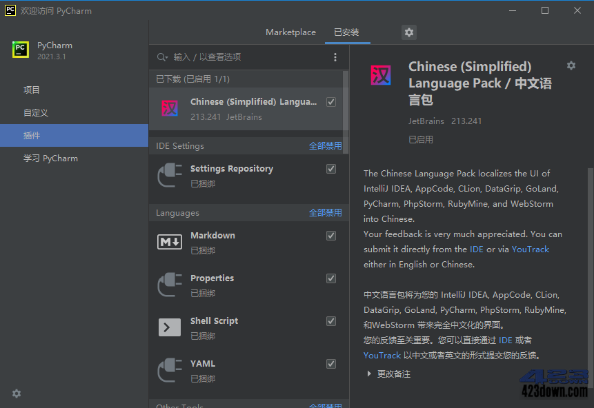 JetBrains中文语言包插件2022.3.x v223.228