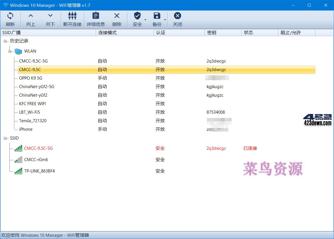 Windows 10 Manager_v3.9.4.0_中文破解版