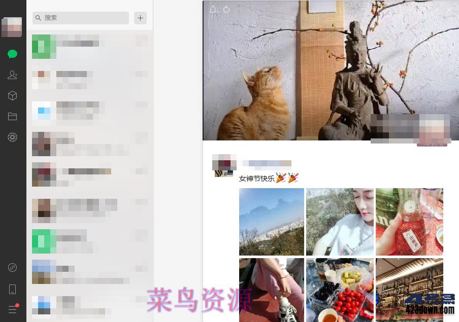微信PC版WeChat 3.9.11.9 微信测试版官方版