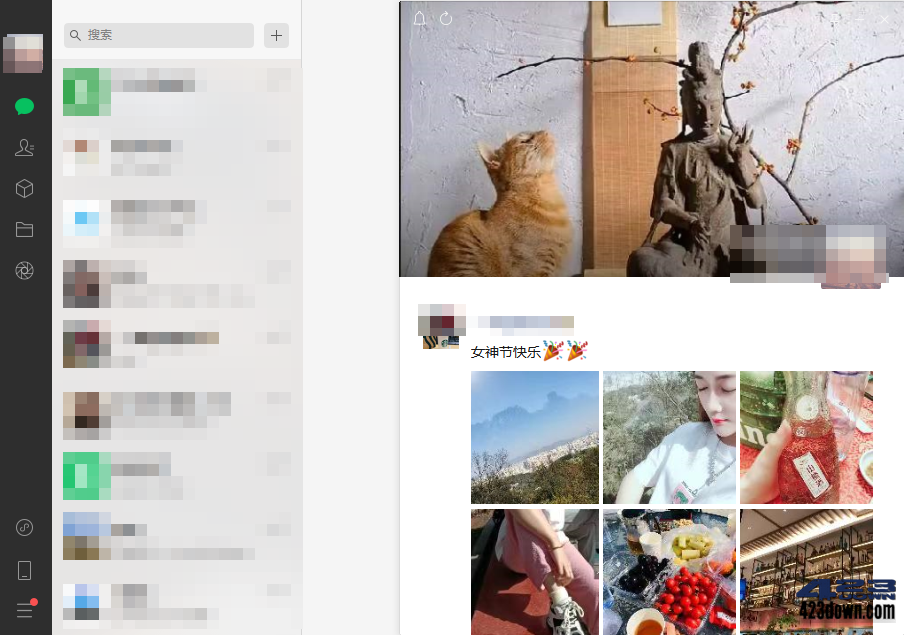 微信PC版WeChat 3.9.11.9 微信测试版官方版