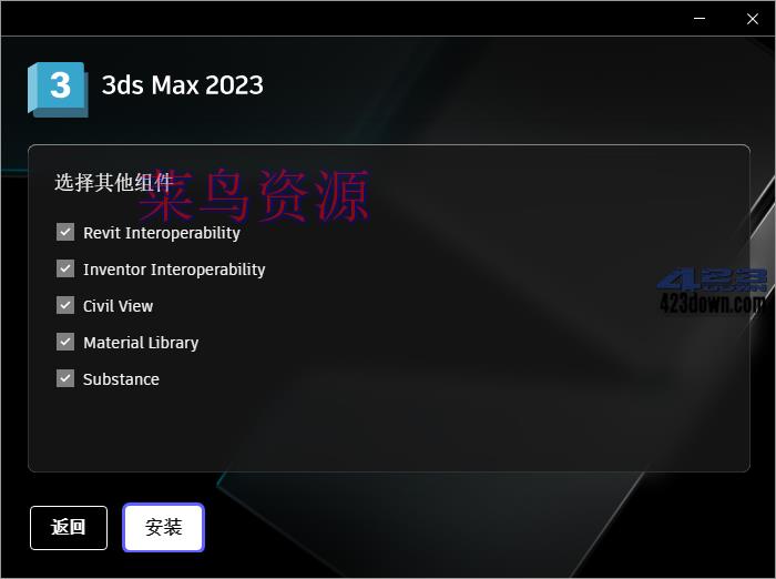Autodesk 3ds Max 2023.3 3DSMax破解版