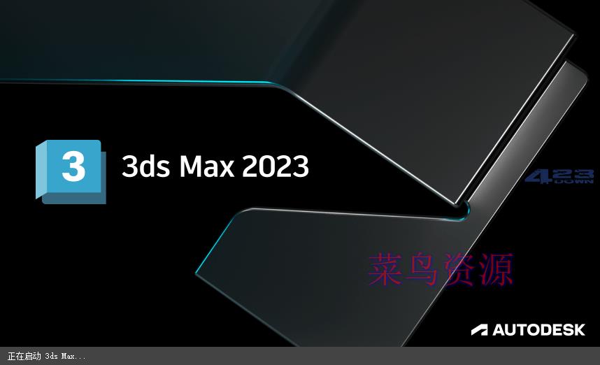 Autodesk 3ds Max 2023.3 3DSMax破解版