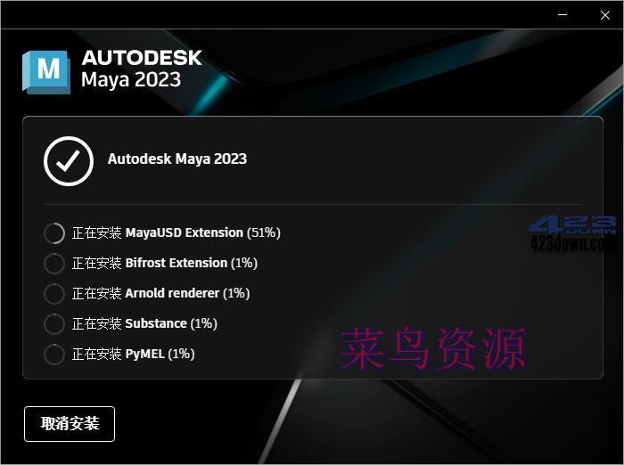 Autodesk MAYA 2023.3.0 玛雅2023破解版