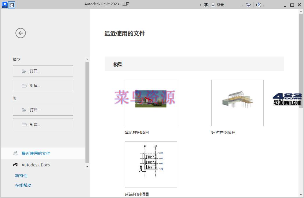 Autodesk Revit 2023.1.4_多语言中文破解版