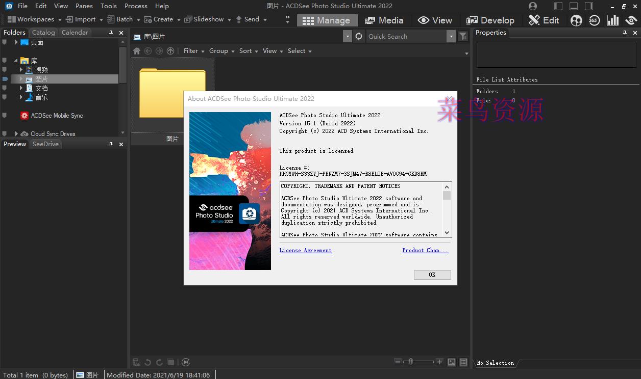 ACDSee Photo Studio_2022_v15.1.1.2922