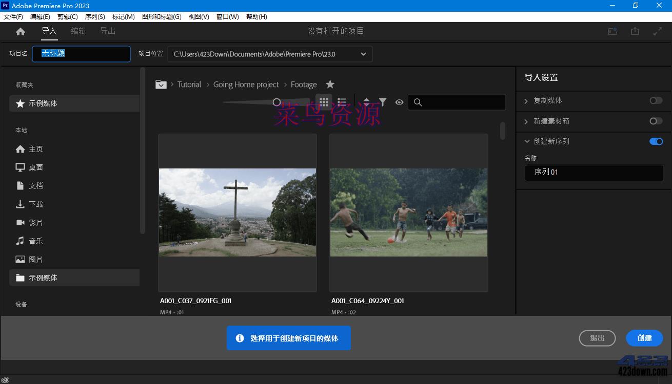 Adobe Premiere Pro 2023 (v23.6.5)破解版