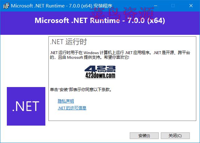 Microsoft .NET Runtime(.NET7.0) v7.0.20