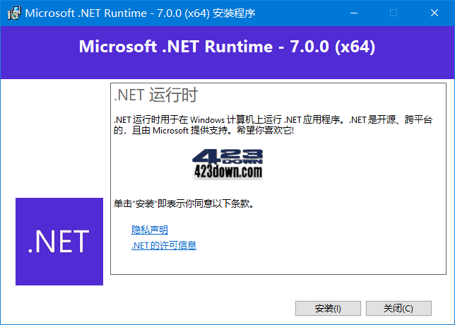 Microsoft .NET Runtime(.NET7.0) v7.0.20
