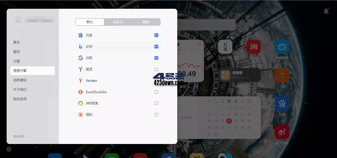 Wetab新标签页_浏览器插件超级实用的小组件