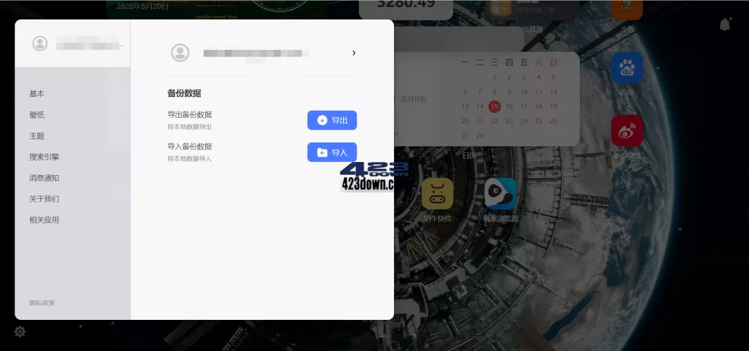 Wetab新标签页_浏览器插件超级实用的小组件