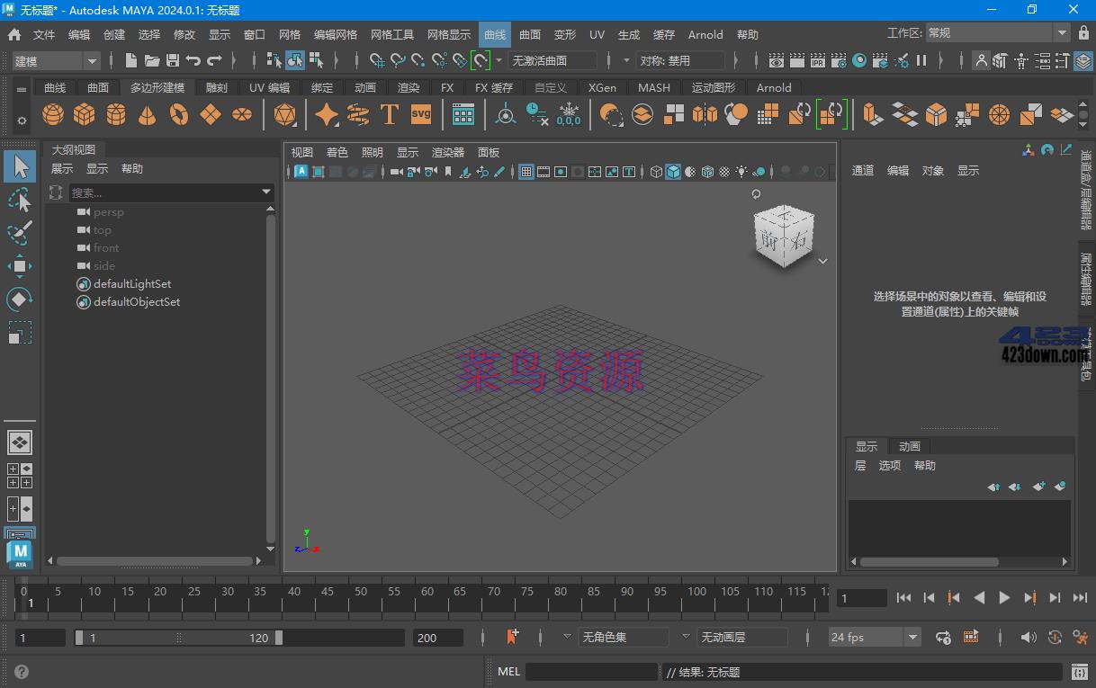 Autodesk Maya 2024.1.0.0 x64 中文破解版