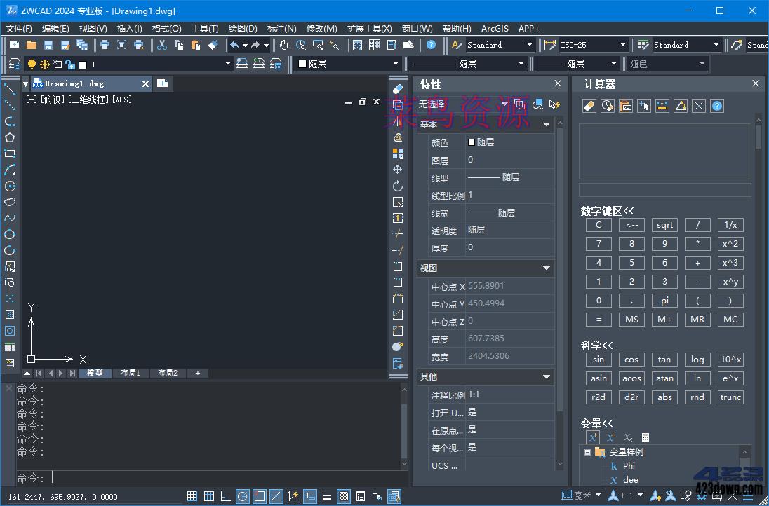 中望CAD2024(国产CAD制图软件)中文破解版