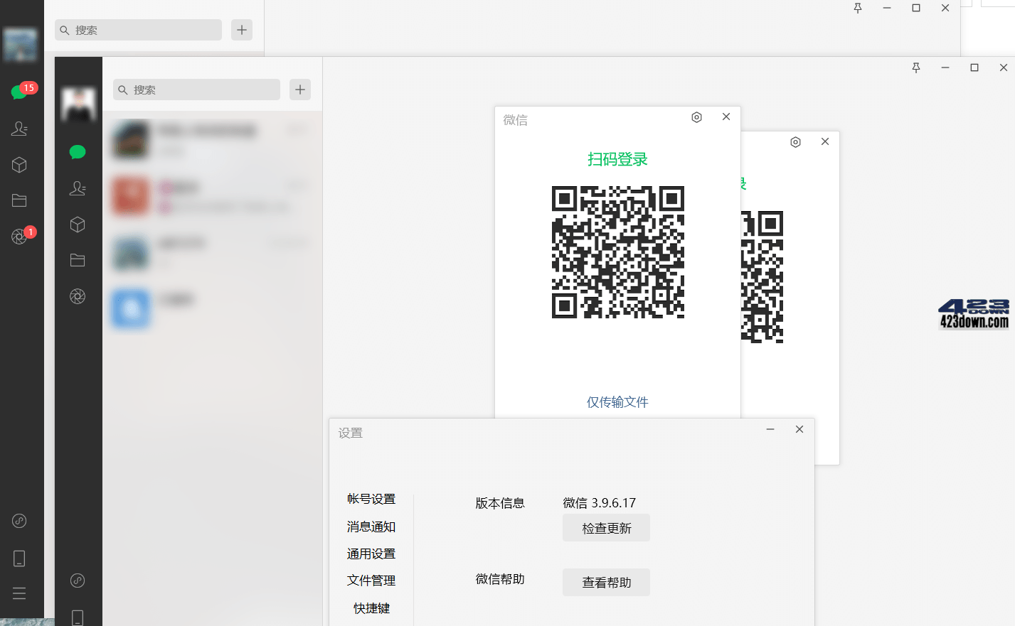 微信PC版WeChat 3.9.11.9 微信测试版官方版