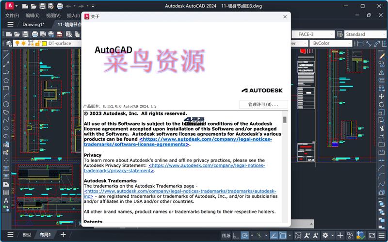 AutoCAD中文版v2024.1.2 珊瑚海精简优化版