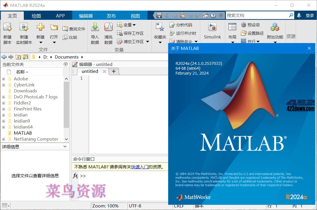 Mathworks Matlab R2024a (24.1.0) Crack