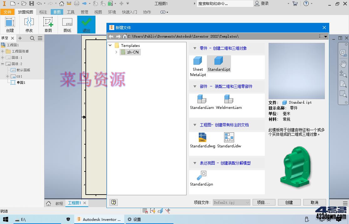 Inventor Professional 2023.3.1_中文破解版