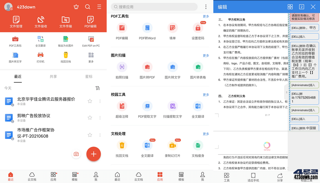WPS Office国际版 v18.11 Wps安卓版破解版