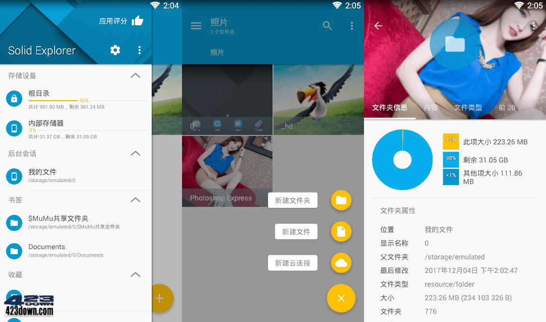 Solid Explorer文件管理器APP 2.8.45 破解版