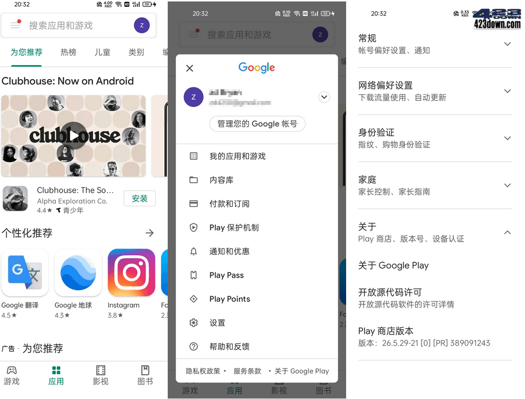 谷歌商店客户端 Google Play Store v41.3.22