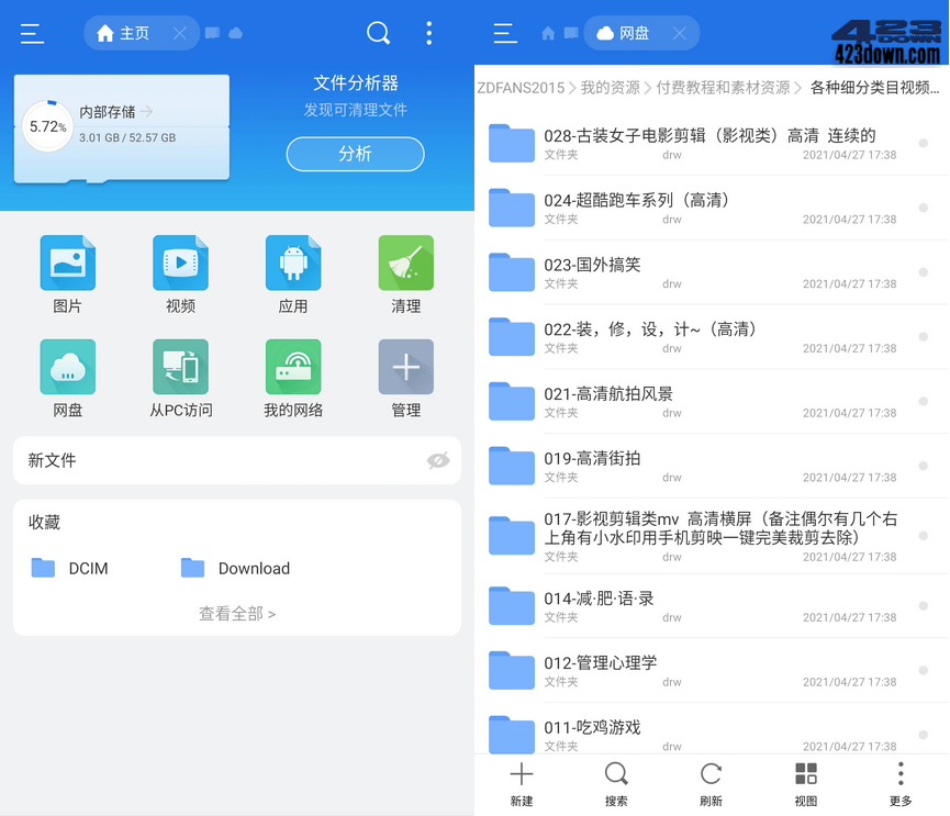 ES文件浏览器APP 4.4.2.2.9 免广告Vip破解版