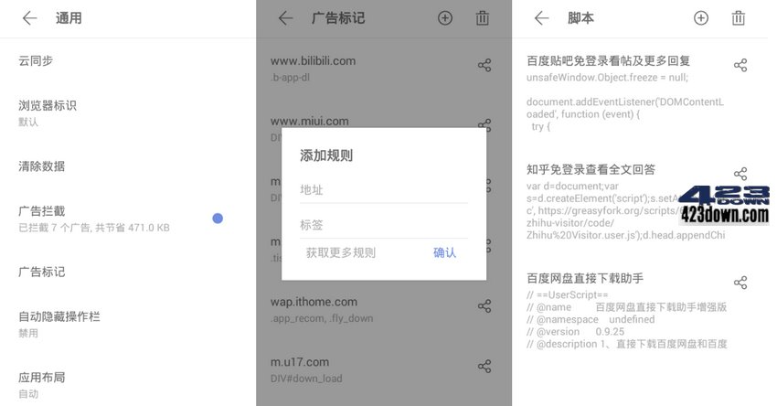 Via浏览器APP v5.6.1.0 最新Via浏览器谷歌版