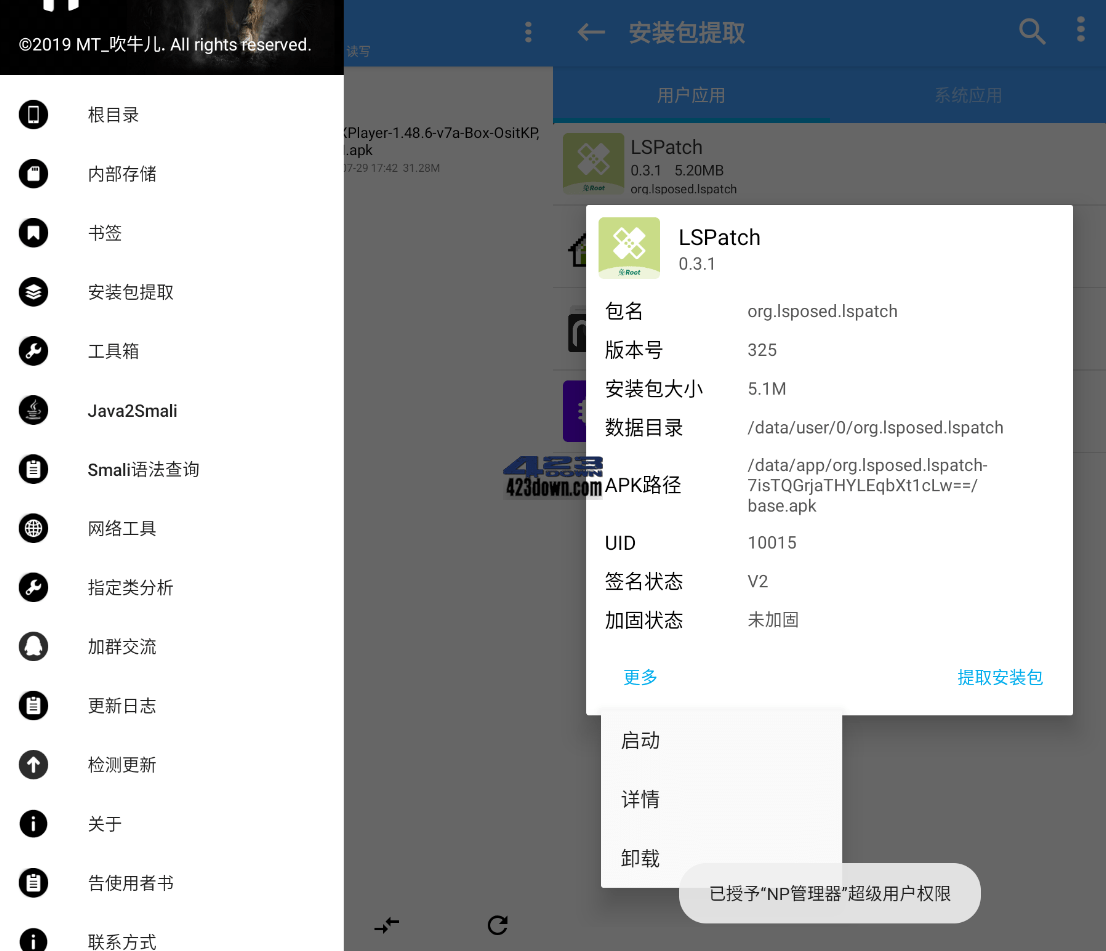NP管理器APP(免费Apk逆向修改工具) v3.1.9