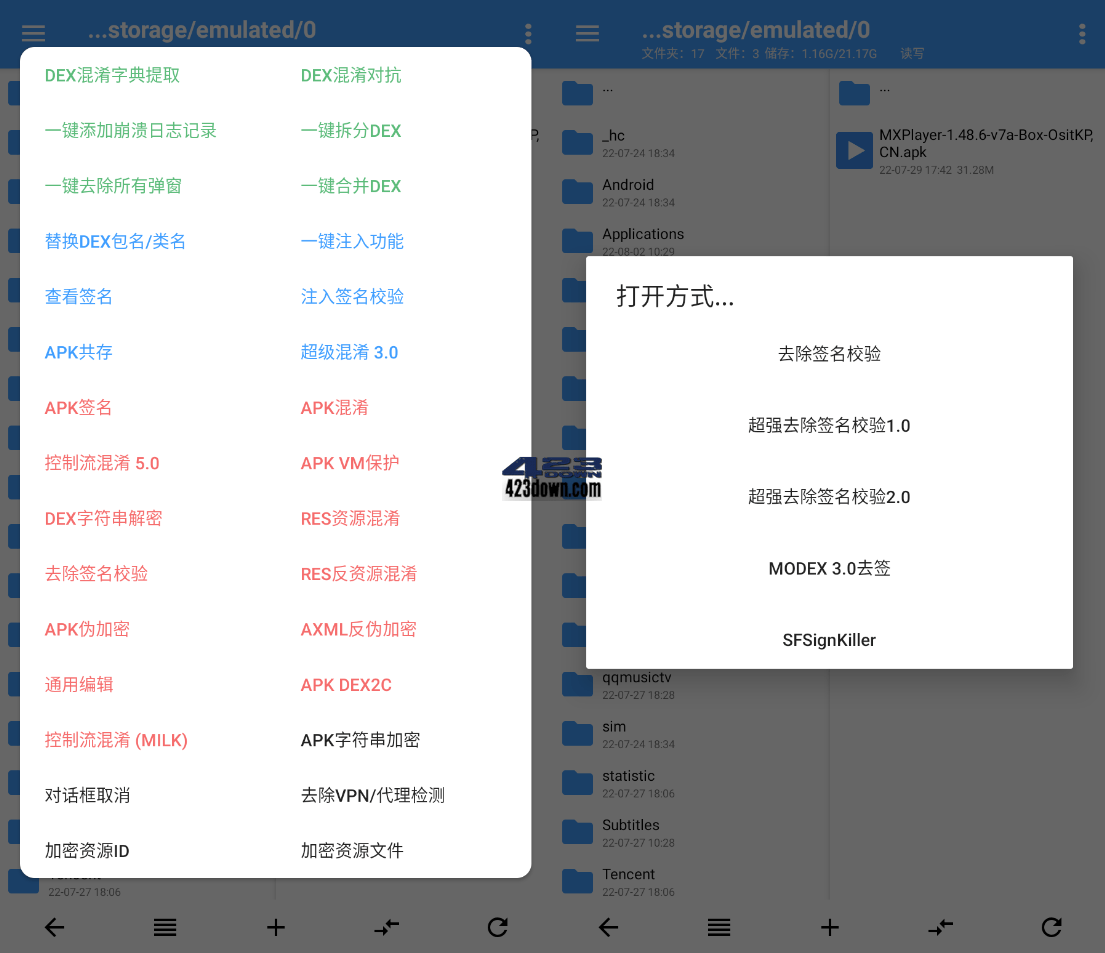 NP管理器APP(免费Apk逆向修改工具) v3.1.9