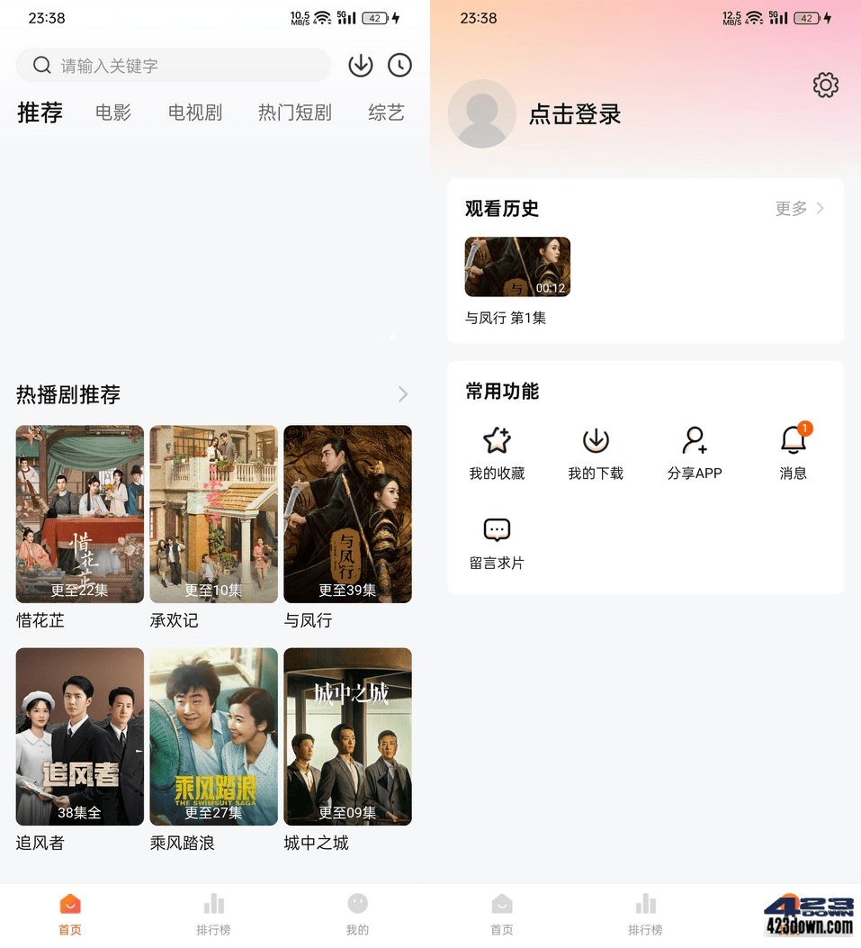 小柚子影视app(安卓影视软件)v4.2.7去广告版