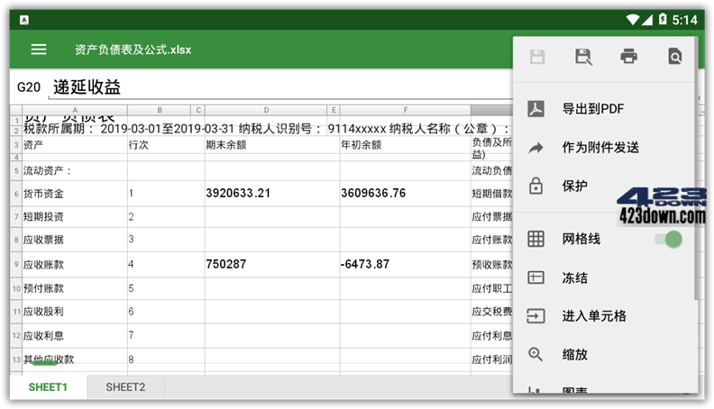 OfficeSuite中文版APP v14.4.51666.0破解版