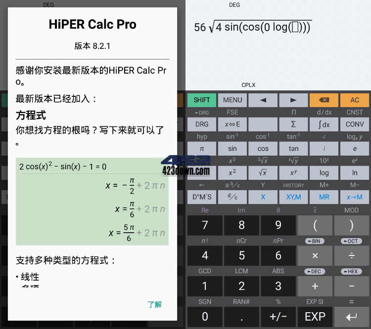 HiPER Calc Pro (艾泰计算器) v10.5.1 破解版