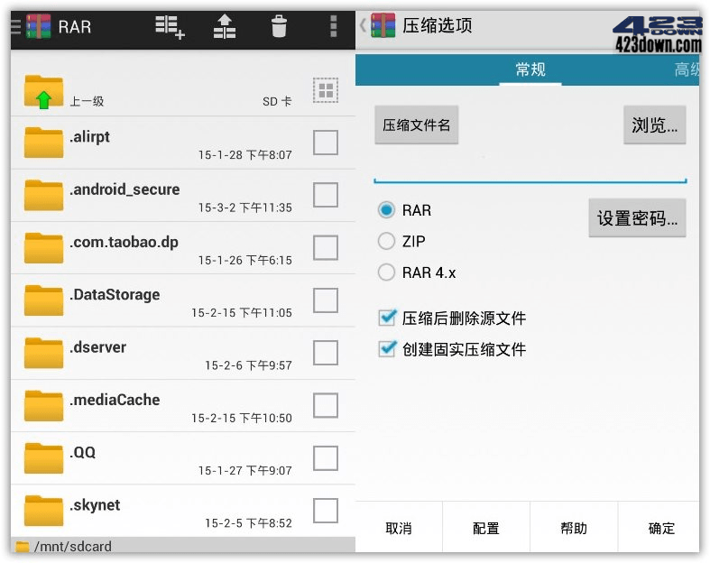 RAR手机版(手机解压软件)v7.01.123去广告版