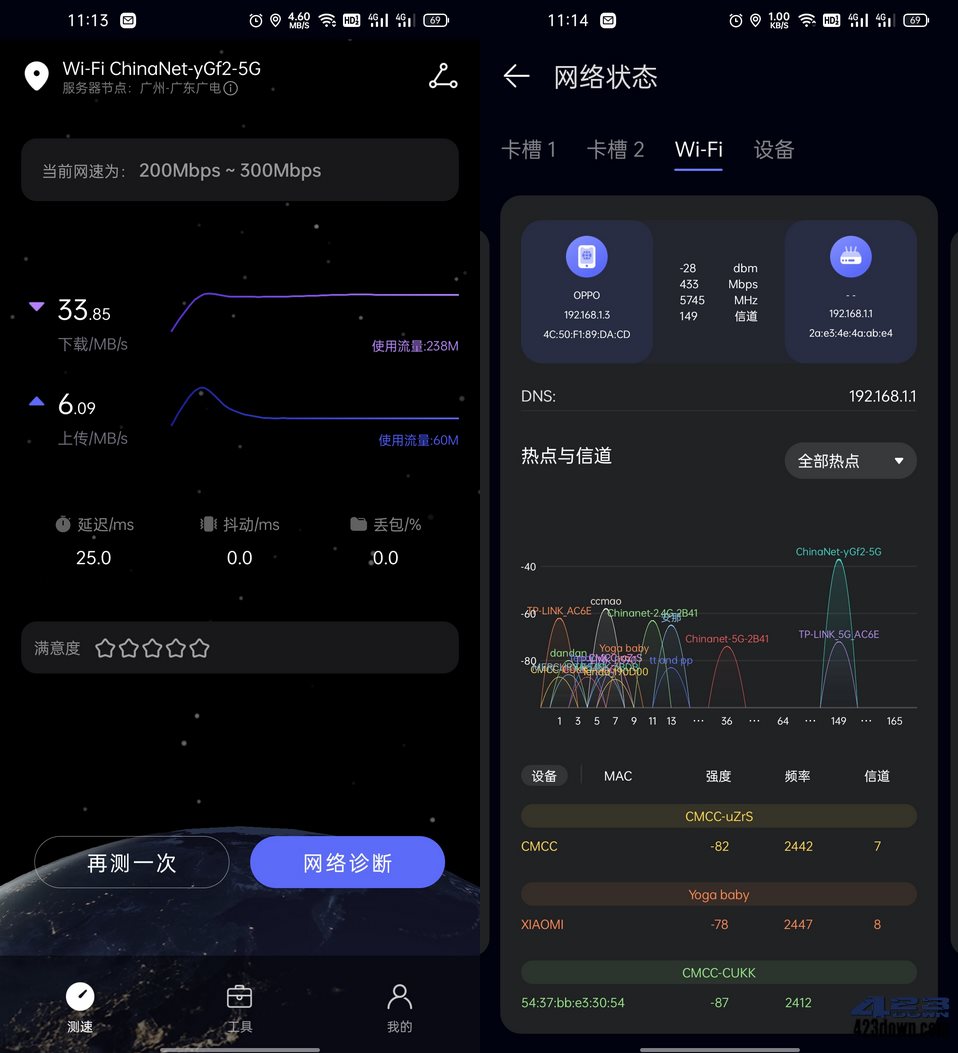 华为花瓣测速APP v4.8.0.306 免费纯净无广告