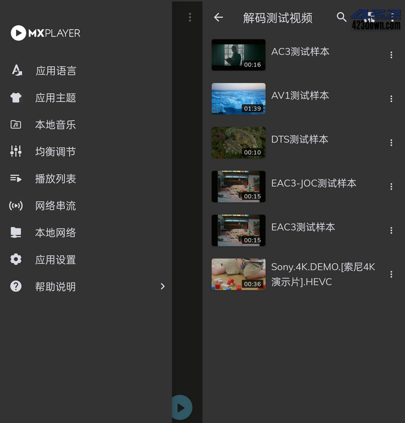 MX Player(MX播放器APP)1.78.6付费专业版
