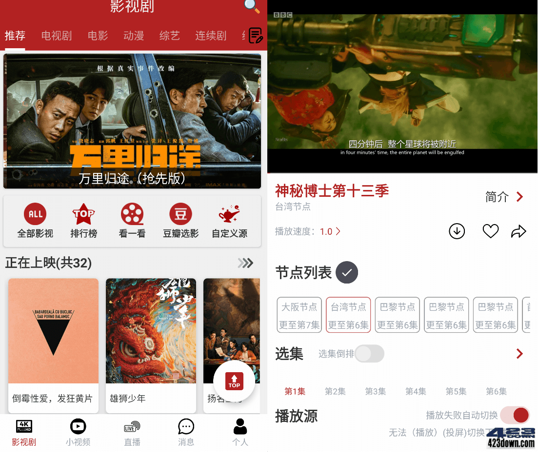 全剧得APP(安卓影视软件)v2.7.8 去广告Vip版