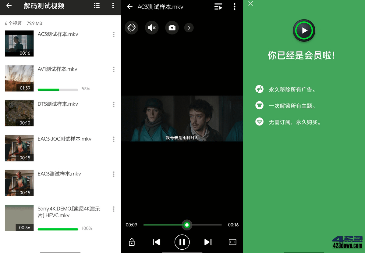 XPlayer万能视频播放器APP_v2.3.8.0_破解版