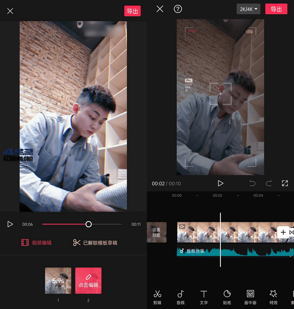 剪映APP(视频剪辑软件)v12.6.0.0 剪映破解版