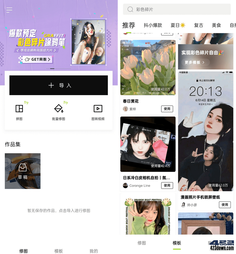 Hypic醒图APP(醒图国际版)v3.0.0 Vip破解版